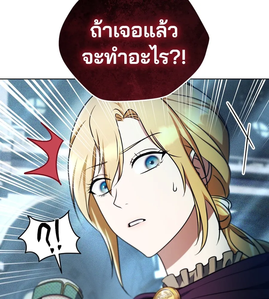 ทางหลุดพ้นของนักบุญลวง ตอนที่ 25 รูปที่ 59