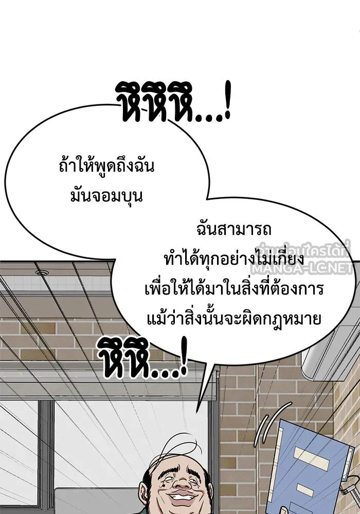 ช่วยเปลี่ยนฉันที ตอนที่ 170. คโยแทฮี 10 รูปที่ 93