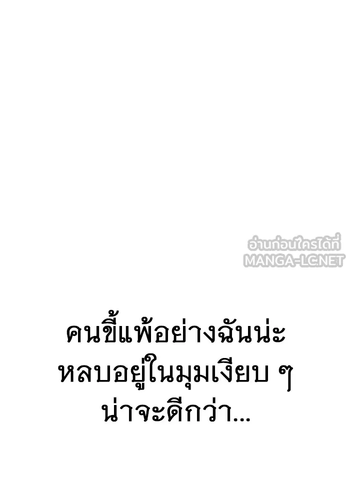 ราชินีนักบู๊ ตอนที่ 25 รูปที่ 48