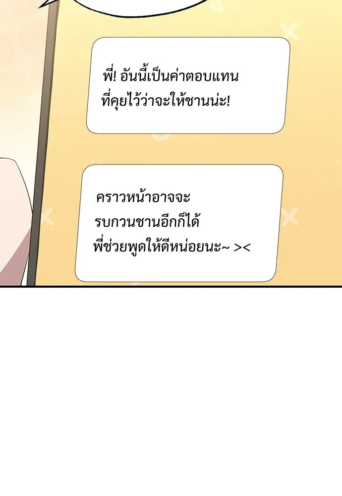 ร้านสะดวกซื้อต่างโลก ตอนที่ 23 รูปที่ 14