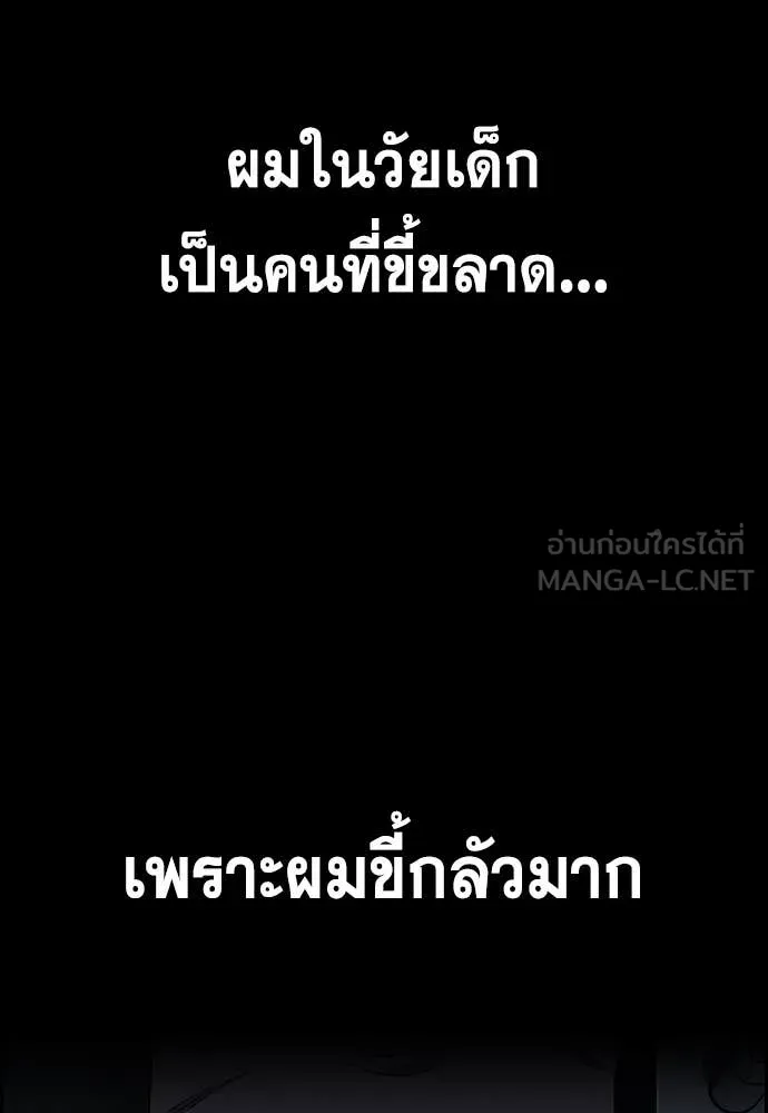 การศึกษาที่แท้จริง ตอนที่ 214 รูปที่ 3