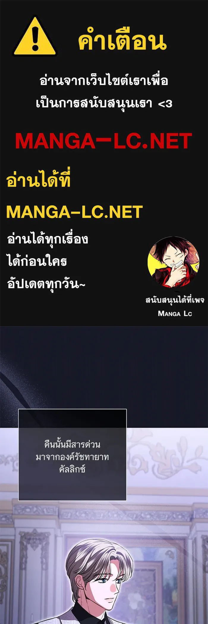 แด่ชู้รักของสามี ตอนที่ 93 รูปที่ 1