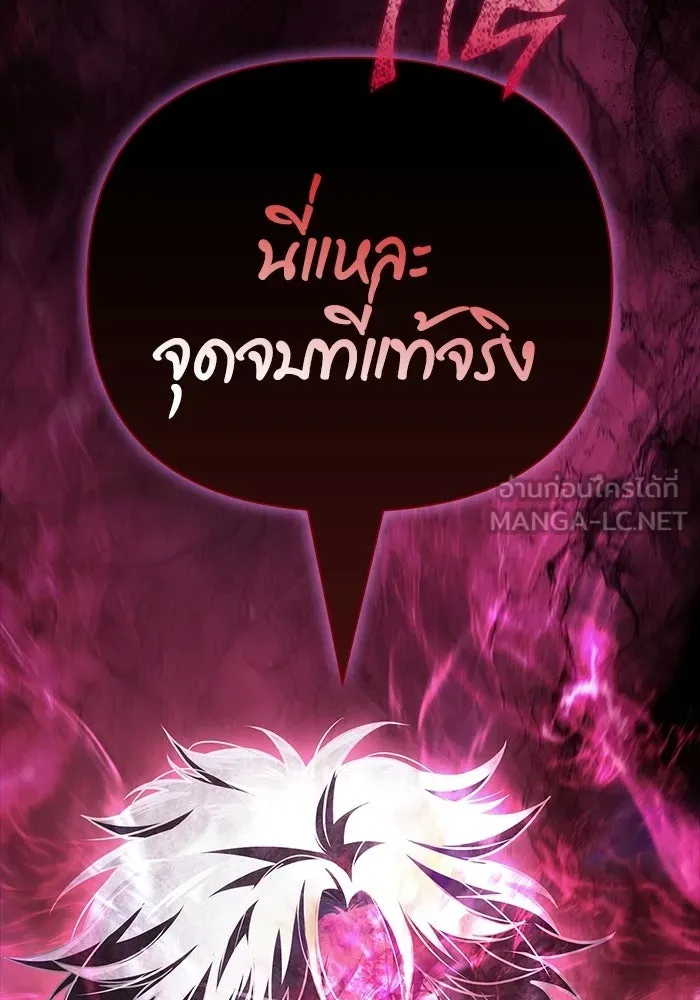 เอาชีวิตรอดในเกมฉบับคนเถื่อน ตอนที่ 150 พลิกสถานการณ์ รูปที่ 111