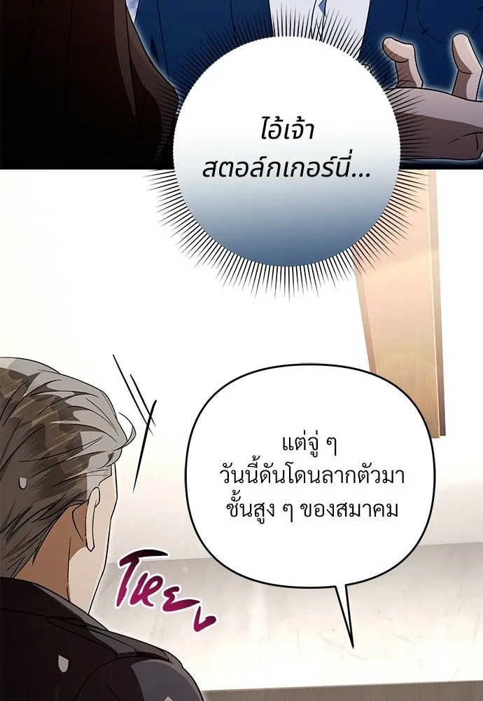 เชื่อเถอะ ฉันเป็นฮันเตอร์ห่วยแตก ตอนที่ 94 รูปที่ 10