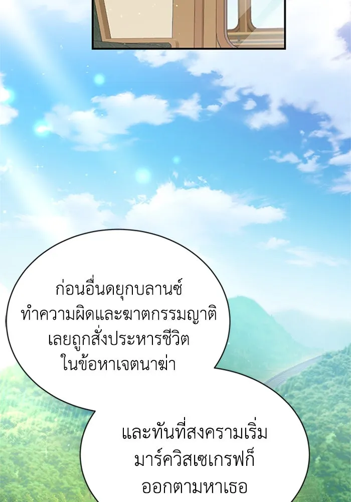 ไหนบอกว่าฉันใกล้ตาย ตอนที่ 71 รูปที่ 46