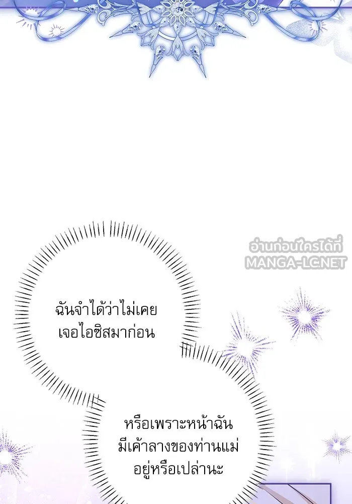 ครอบครัวตัวร้ายปล่อยฉันไปเถอะ ตอนที่ 50 รูปที่ 42
