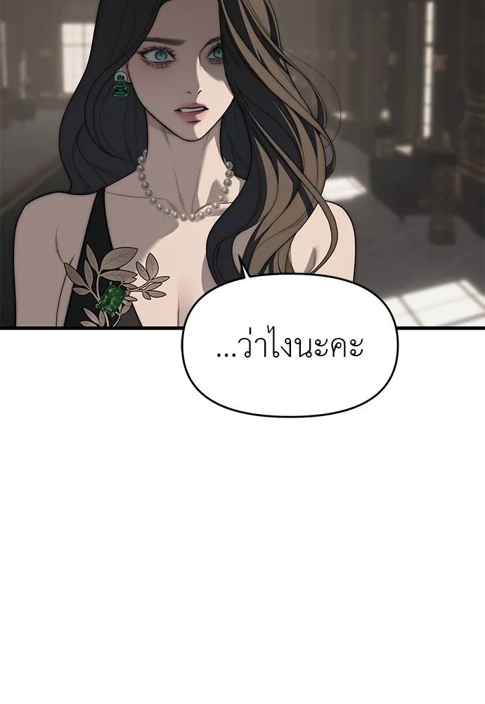 ปฏิบัติการลับ ตอนที่ 94 รูปที่ 239