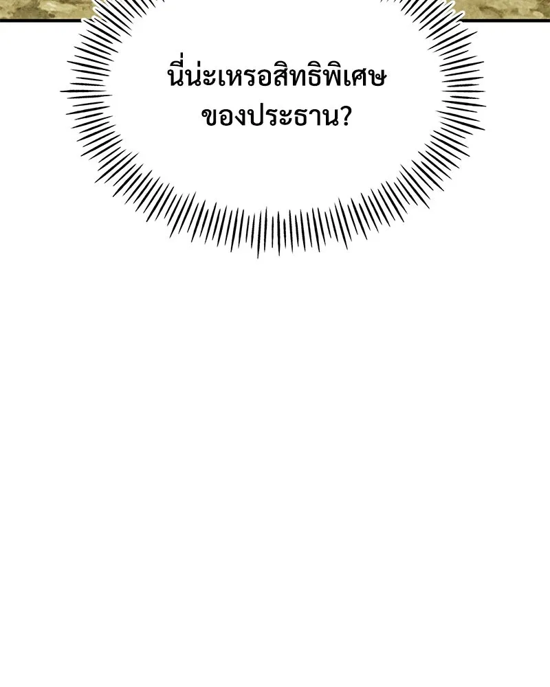 ปลูกผักพิชิตหอคอย ตอนที่ 16 รูปที่ 35