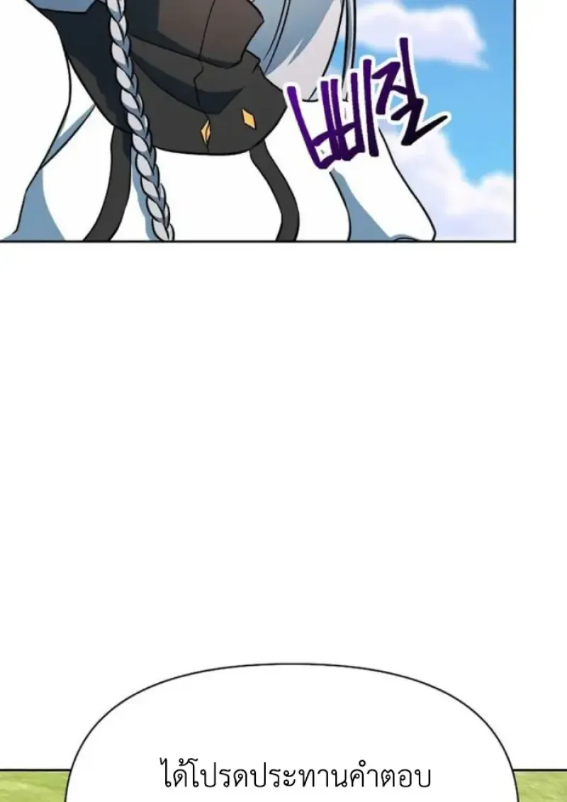 Archmage Transcending Through Regression ตอนที่ ตอนที่ 161 รูปที่ 92