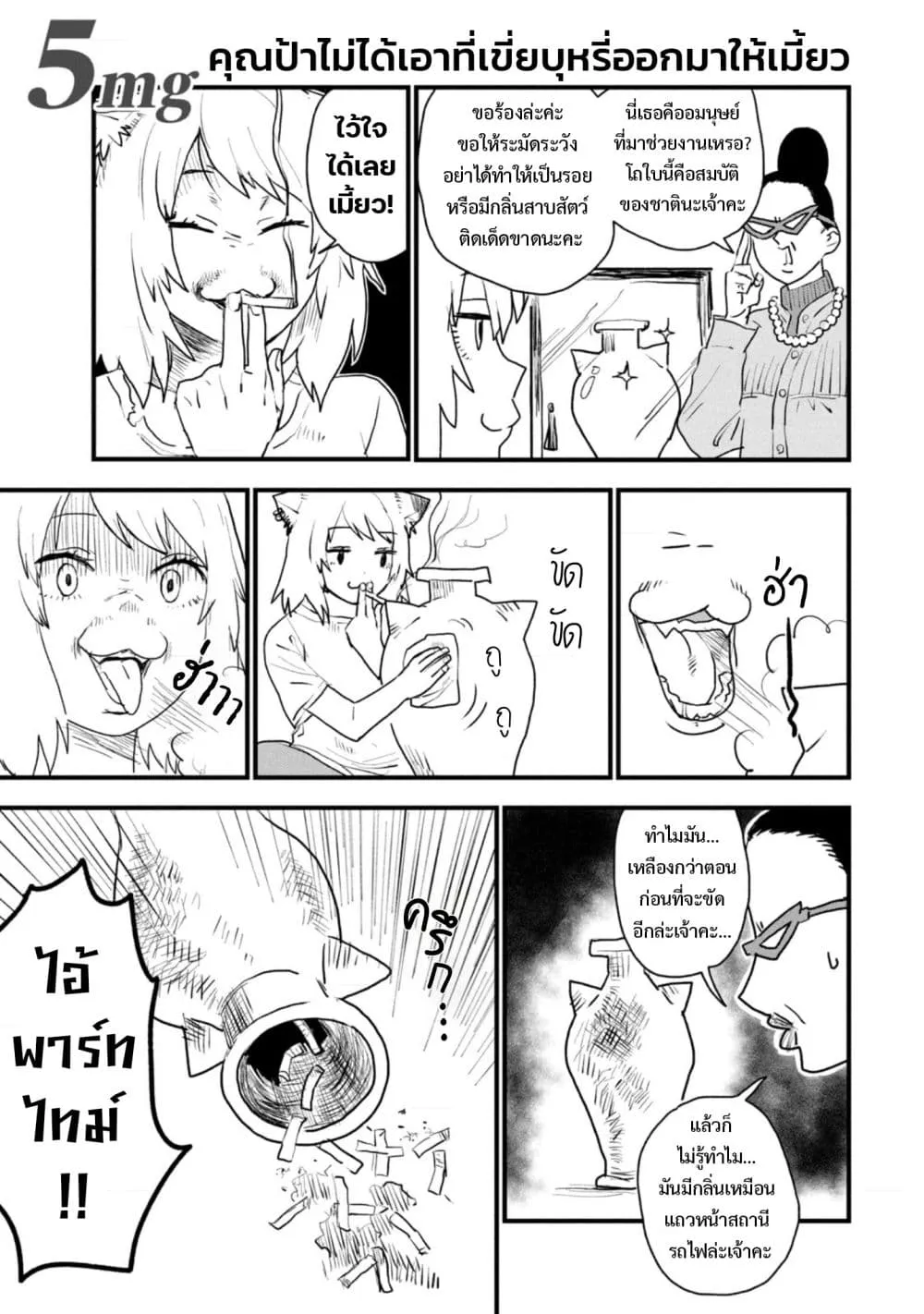 Manga-lc-com อ่านมังงะ อ่านการ์ตูน ออนไลน์ ฟรี Yani Neko ตอนที่ 1 2 3 4 5 6 7 8 9 10 11 12 13 14 ฟรี ไม่มีโฆษณา Manga-lc - อ่าน มังงะ อ่าน การ์ตูน ออนไลน์ อ่านมังงะ ฟรี