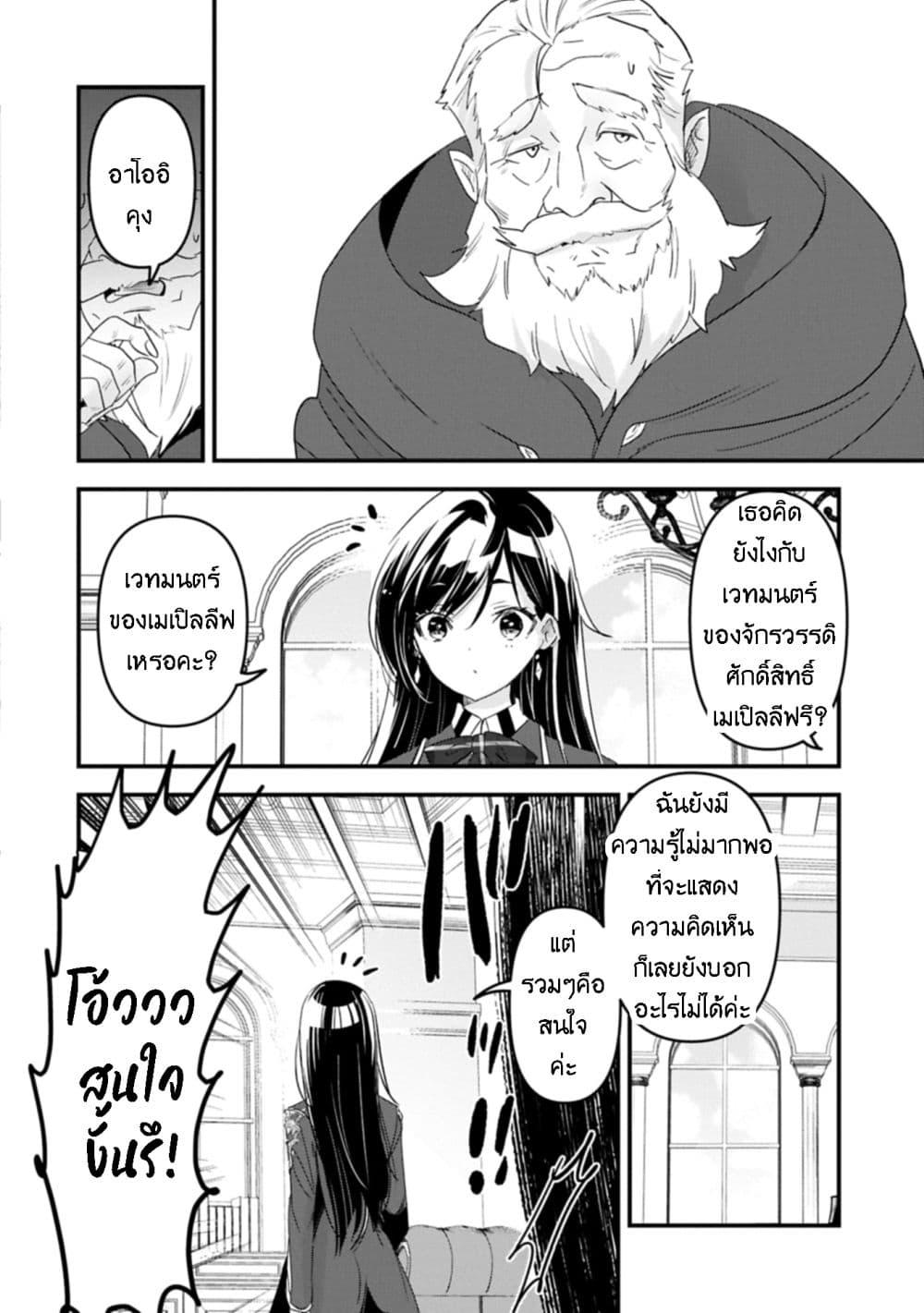 Manga-lc-com อ่านมังงะ อ่านการ์ตูน ออนไลน์ ฟรี I Was Transferred to Another World and Became a Teacher, but I’m Feared as a Witch Aoi-Sensei’s Academy Struggle Log ตอนที่ 1 2 3 4 5 6 7 8 9 10 11 12 13 14 ฟรี ไม่มีโฆษณา Manga-lc - อ่าน มังงะ อ่าน การ์ตูน ออนไลน์ อ่านมังงะ ฟรี