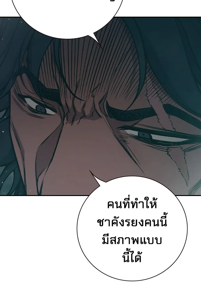 เยาวชนคนคุก ตอนที่ 3 รูปที่ 160
