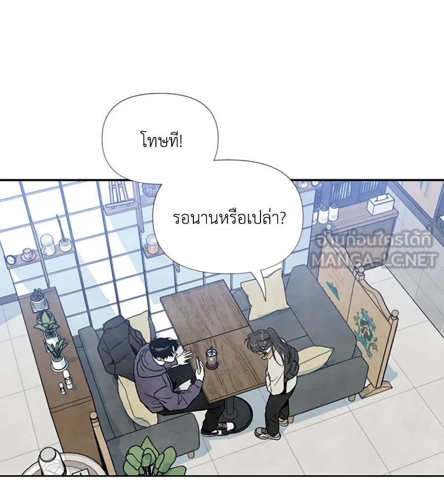 เหตุผลของคนไม่อยากอยู่ ตอนที่ 48 รูปที่ 78