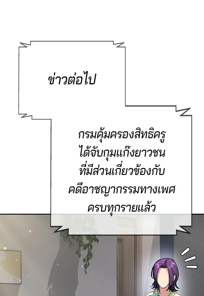 คูเซรา ตอนที่ 77 (ตอนจบ) รูปที่ 146