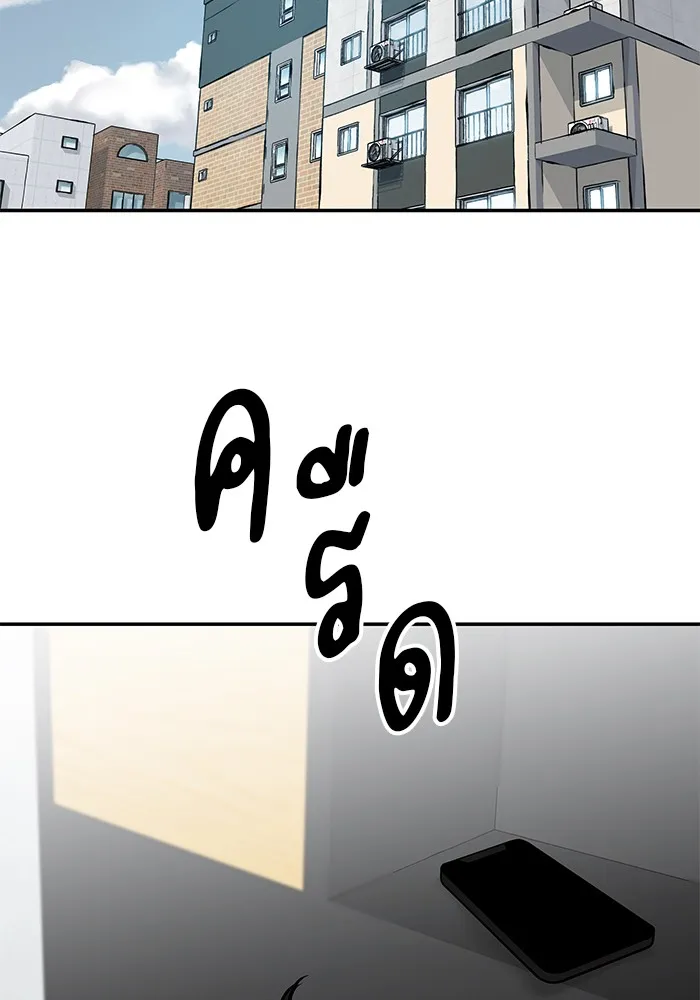 เลวฟาดเลว ตอนที่ 100 รูปที่ 218