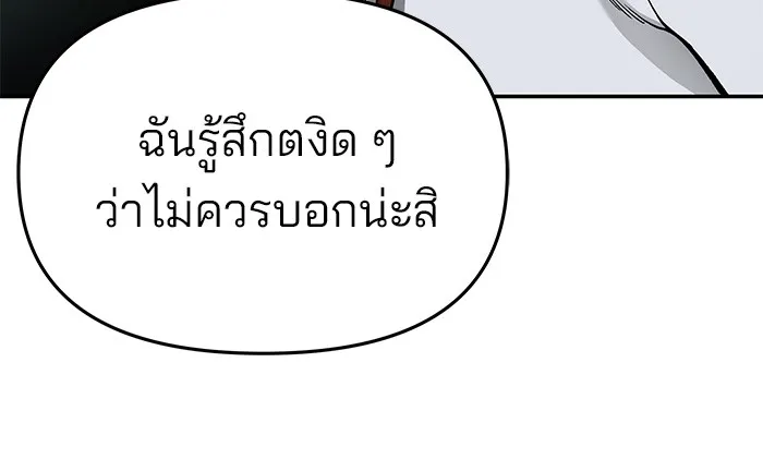 เลวฟาดเลว ตอนที่ 66 รูปที่ 32