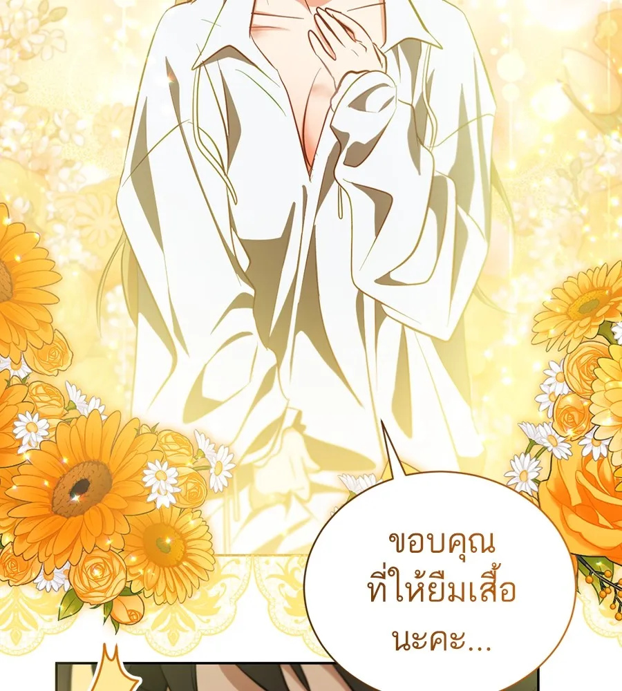 ทางหลุดพ้นของนักบุญลวง ตอนที่ 21 รูปที่ 107