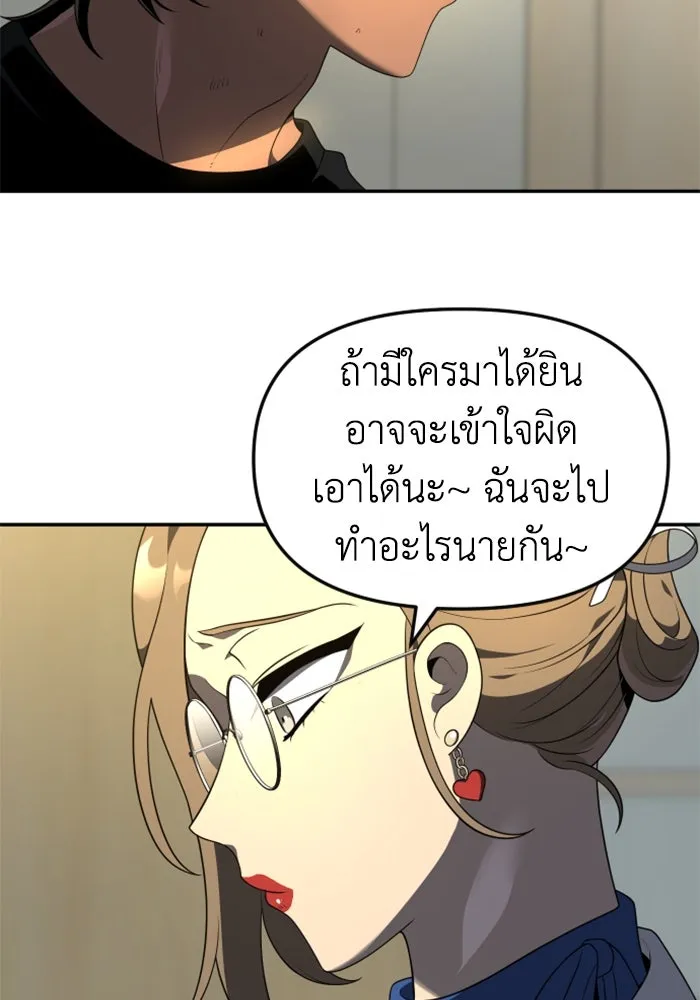 อดีตบอสหอคอย ตอนที่ 12 รูปที่ 29