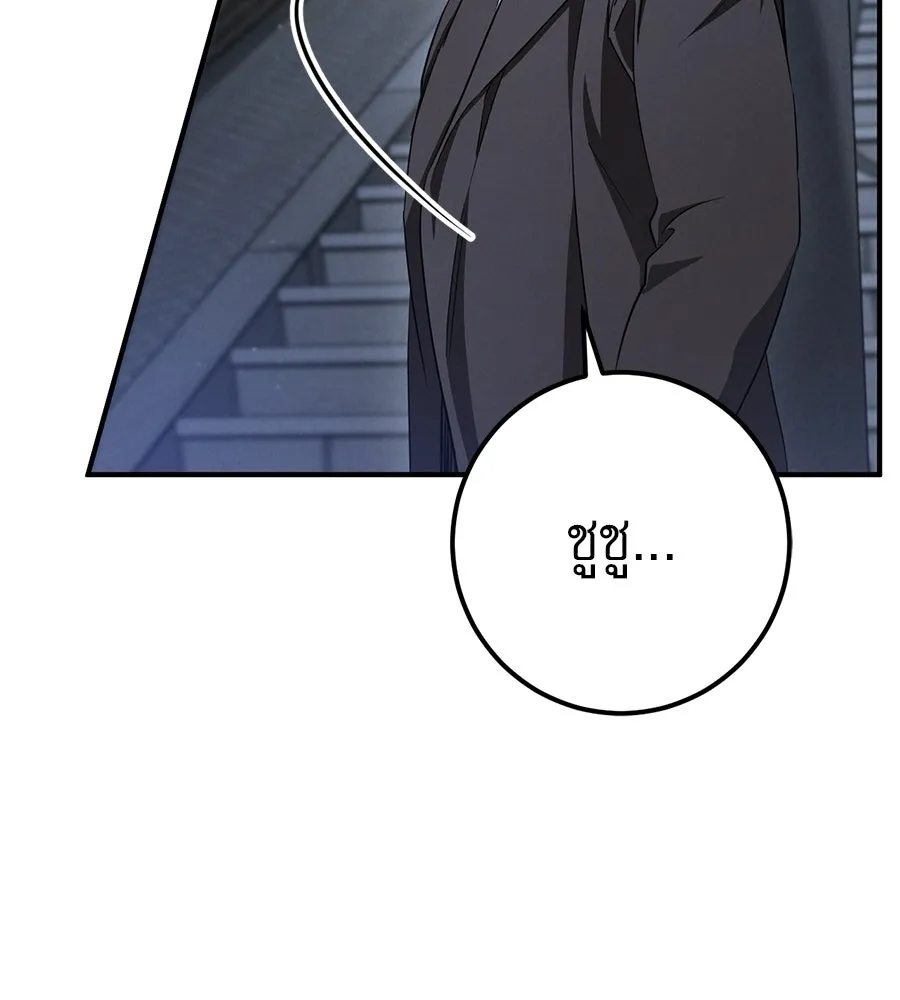 เรือนจำรัก ตอนที่ ตอนพิเศษ 2 รูปที่ 109