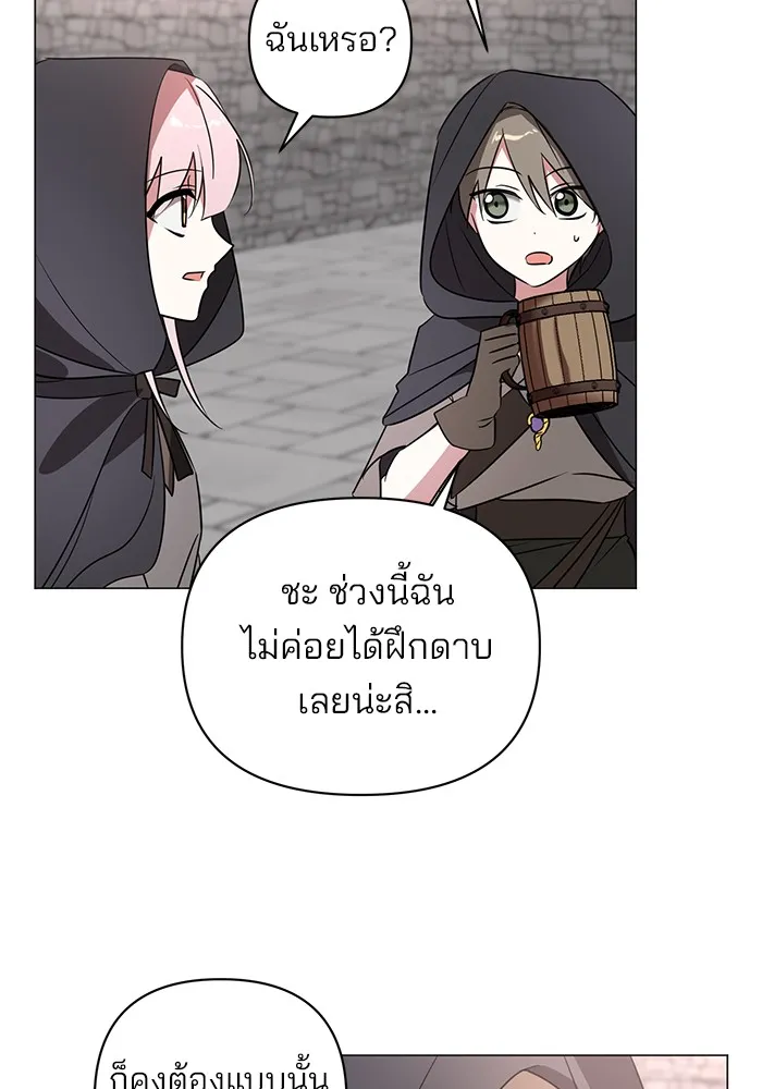 อะคาเดมีนี้เห็นทีจะเจ๊ง ตอนที่ 32 รูปที่ 53
