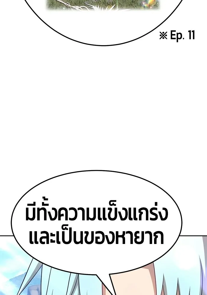 +99 ท่อนไม้พร้อมบวก ตอนที่ 19 รูปที่ 253