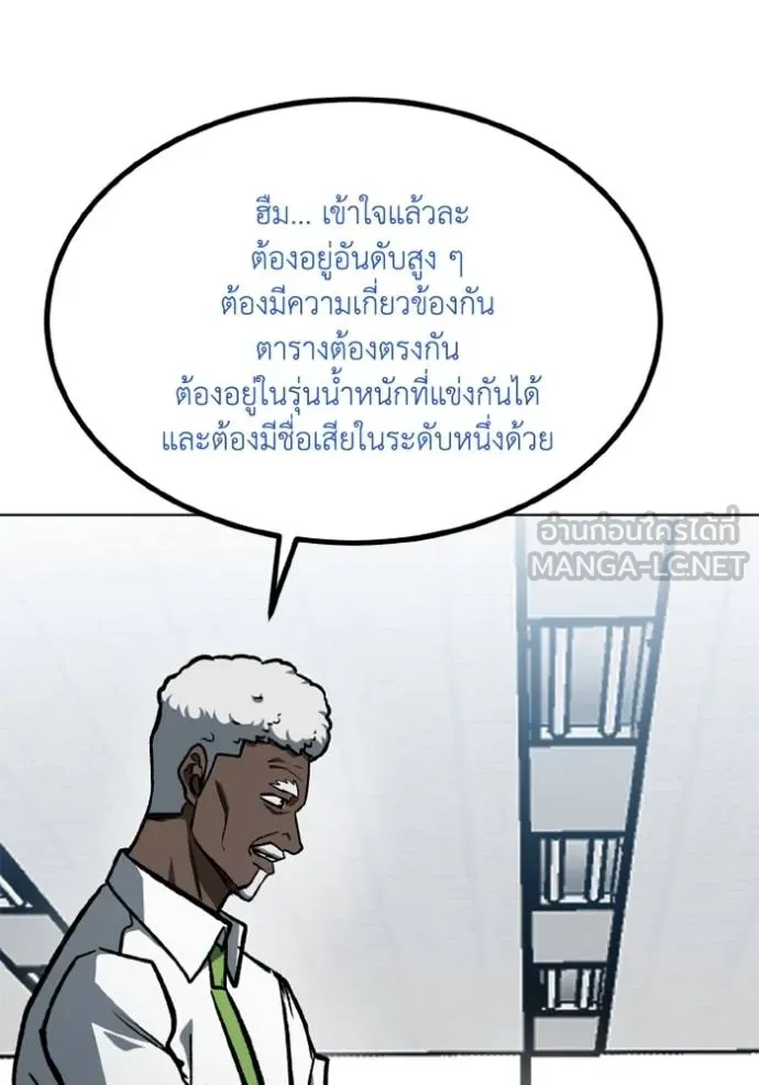 ราชาแห่งอ็อกทากอน ตอนที่ 153 รูปที่ 67