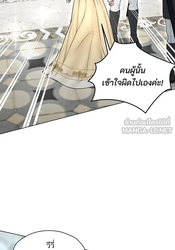 ห้องนอนลับ ตอนที่ 152 รูปที่ 6