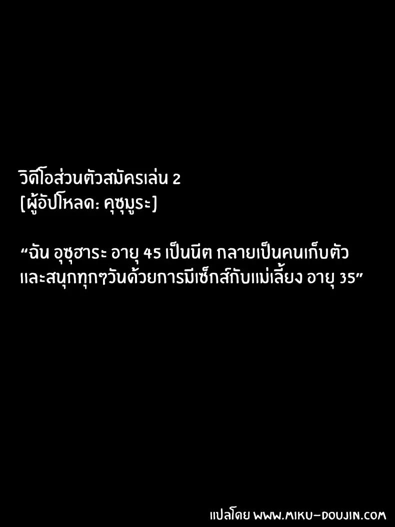 Doujin-Lc- อ่าน โดจิน มังฮวา เกาหลี ญี่ปุ่น จีน แปลไทย วิดีโอส่วนตัวสมัครเล่น [Minazuki Mikka] ตอนที่ 1 2 3 4 5 6 7 8 9 10 11 12 13 14 ฟรี ไม่มีโฆษณา อ่าน โดจิน Manhwa เกาหลี ญี่ปุ่น จีน เรามีครบ คัดมาให้เน้นๆ โดจิน 18+ รับประกันความฟินโดย  Doujin Lc