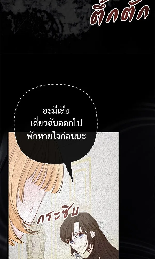 ชีวิตนี้เพื่อเธอ ตอนที่ 9 รูปที่ 89