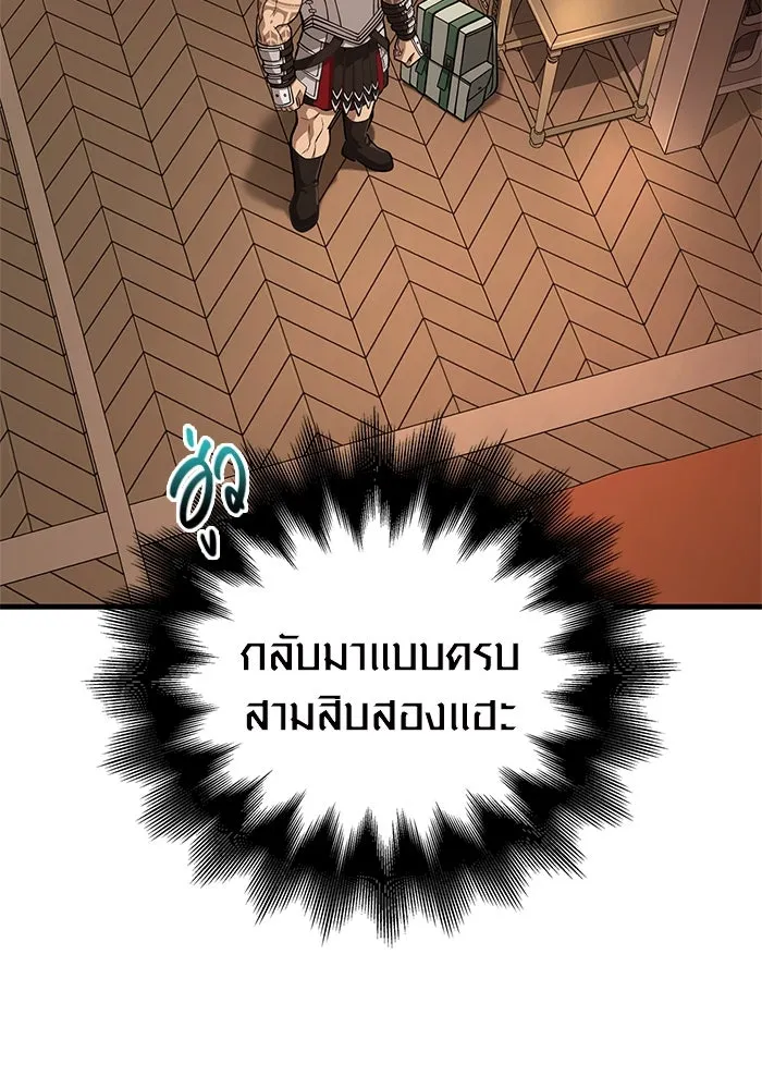 เอาชีวิตรอดในเกมฉบับคนเถื่อน ตอนที่ 108 เจรจา รูปที่ 113