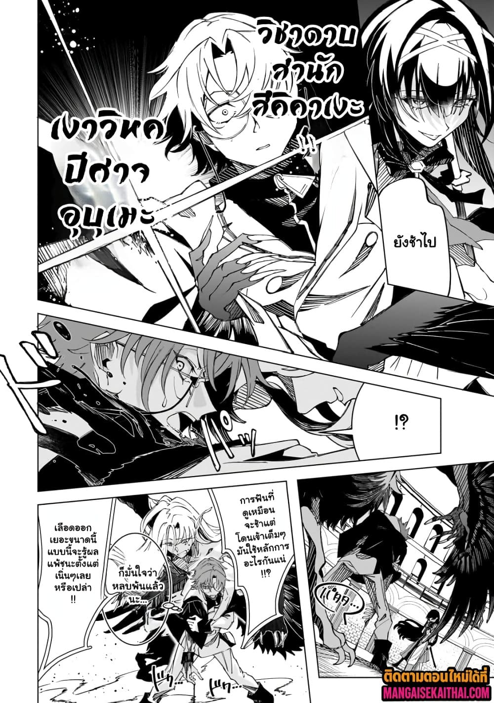 Manga-lc-com อ่านมังงะ อ่านการ์ตูน ออนไลน์ ฟรี Shin no Jitsuryoku wo Kakushiteiru to Omowareteru Seireishi, ตอนที่ 1 2 3 4 5 6 7 8 9 10 11 12 13 14 ฟรี ไม่มีโฆษณา Manga-lc - อ่าน มังงะ อ่าน การ์ตูน ออนไลน์ อ่านมังงะ ฟรี