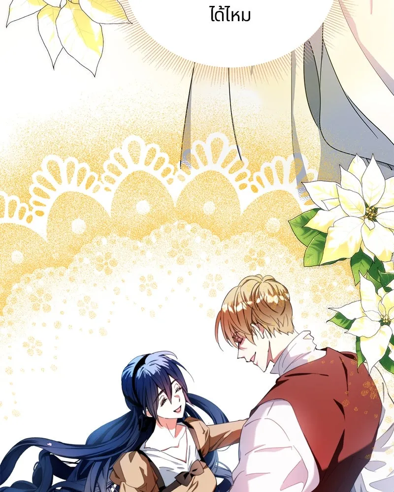 คนรักตายกลายเป็นทรราช ตอนที่ 24 รูปที่ 8