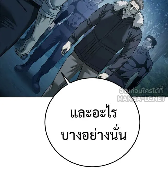มัจจุราชชุดแดง ตอนที่ 42 รูปที่ 216