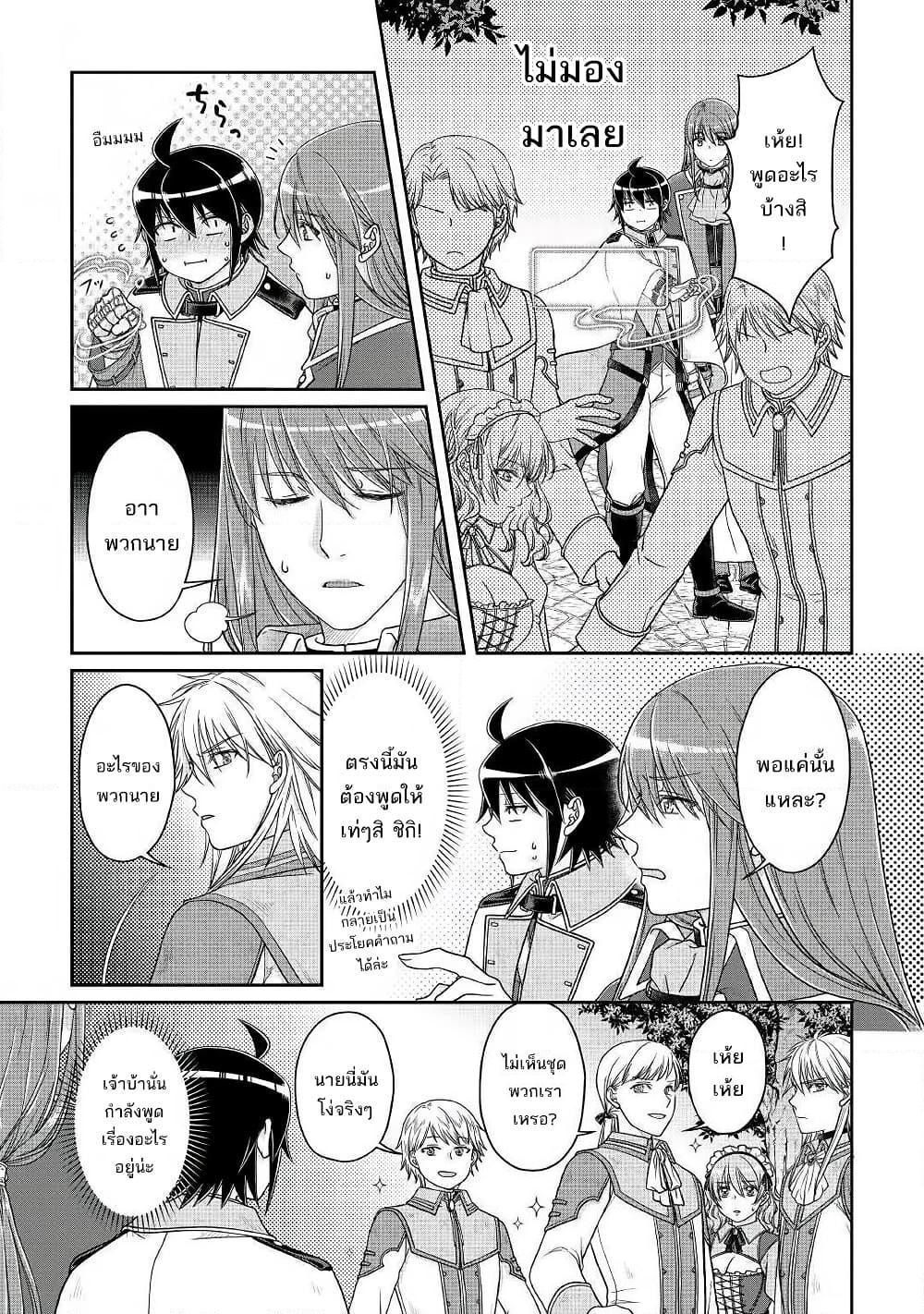 Manga-lc-com อ่านมังงะ อ่านการ์ตูน ออนไลน์ ฟรี Tsuki ga Michibiku Isekai Douchuu ตอนที่ 1 2 3 4 5 6 7 8 9 10 11 12 13 14 ฟรี ไม่มีโฆษณา Manga-lc - อ่าน มังงะ อ่าน การ์ตูน ออนไลน์ อ่านมังงะ ฟรี