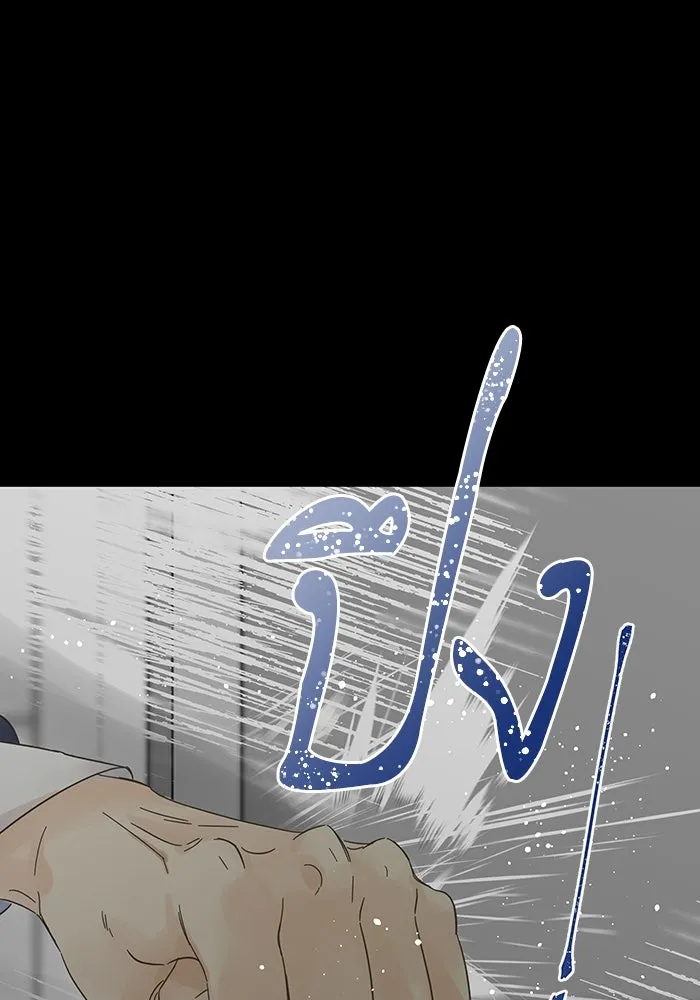 ฉันมันร้าย หรือเพราะโลกไม่น่ารัก ตอนที่ 173 รูปที่ 29