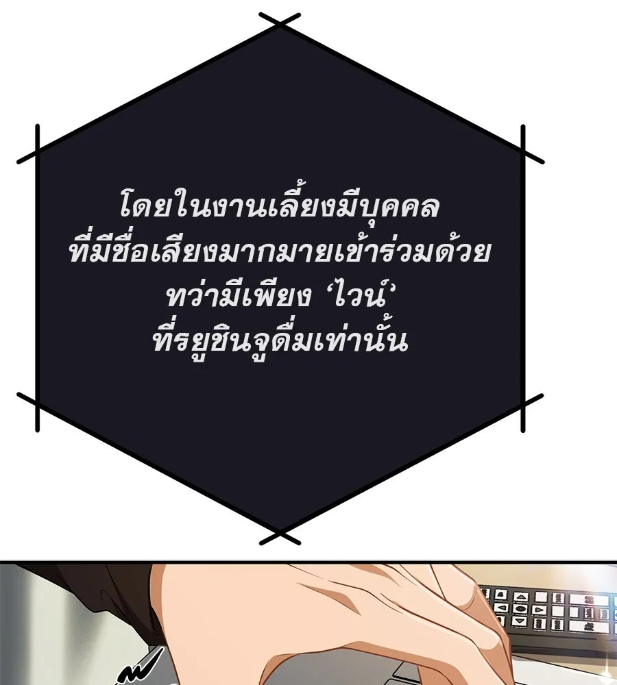 คอลเซ็นเตอร์เปลี่ยนชีวิต ตอนที่ 10 ข่าวฉาว รูปที่ 169
