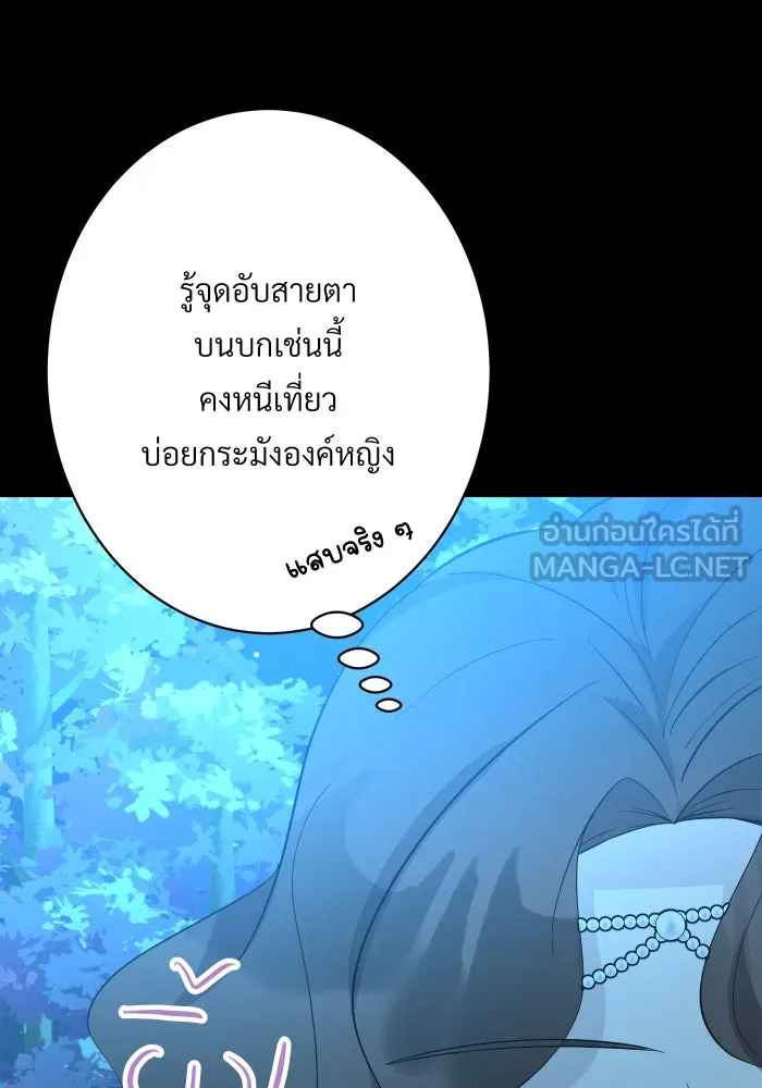 จันทร์เจ้า ตอนที่ ตอนที่ ๑๙  มีมนุษย์อยู่ที่นี่ ! รูปที่ 87