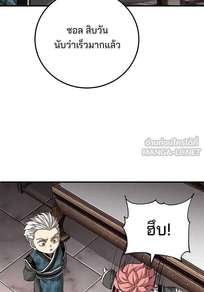 คุณปู่จอมยุทธกับหลานสาวสุดแกร่ง ตอนที่ 70 รูปที่ 111