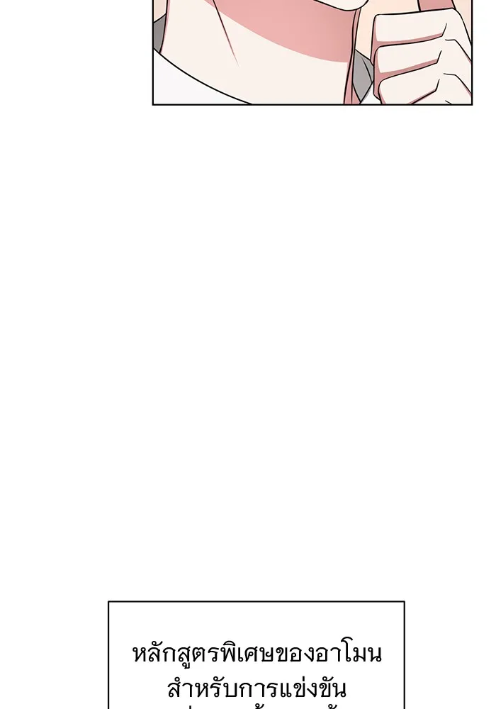 อะคาเดมีนี้เห็นทีจะเจ๊ง ตอนที่ 5 รูปที่ 64