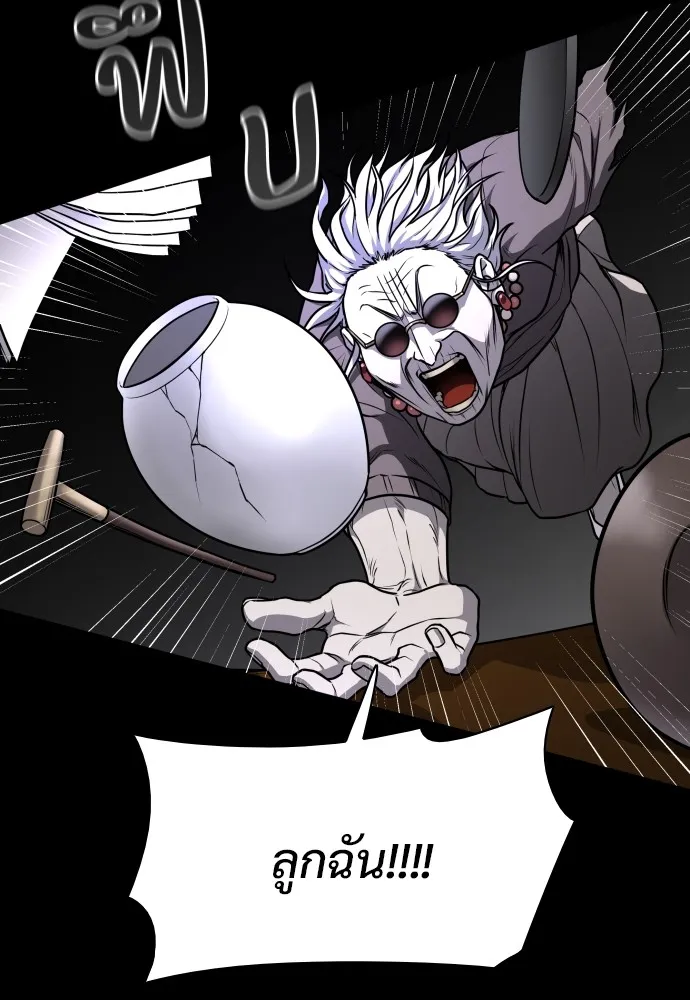 JAKDU ตอนที่ 29 รูปที่ 121