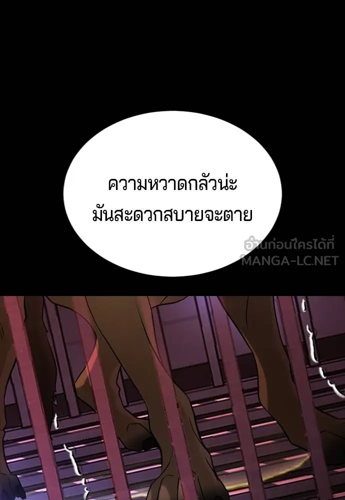 คูเซรา ตอนที่ 26 รูปที่ 140