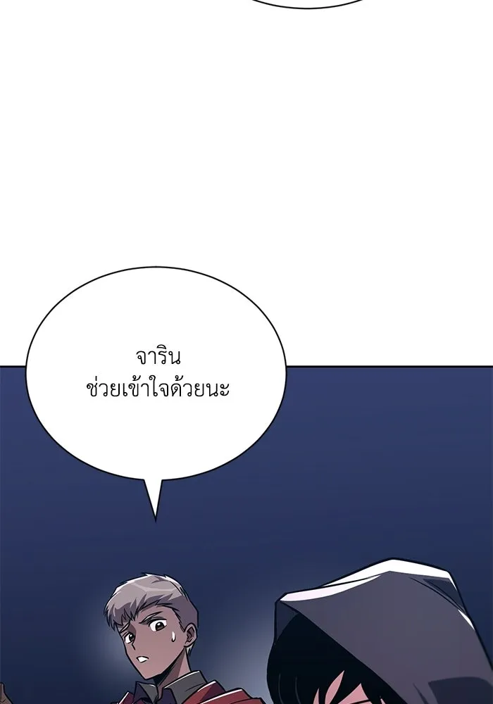 ชีวิตพลิกผันของลอร์ดผู้เกียจคร้าน ตอนที่ 133 หมาป่าสองตัว รูปที่ 113