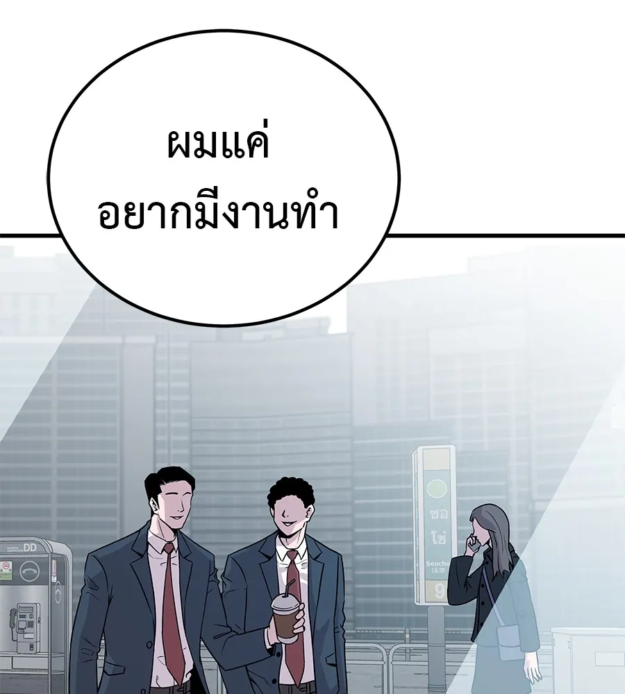 เรียกฉันว่าพระเจ้า บทนำ + ตอนที่ 1 พระเจ้า รูปที่ 86