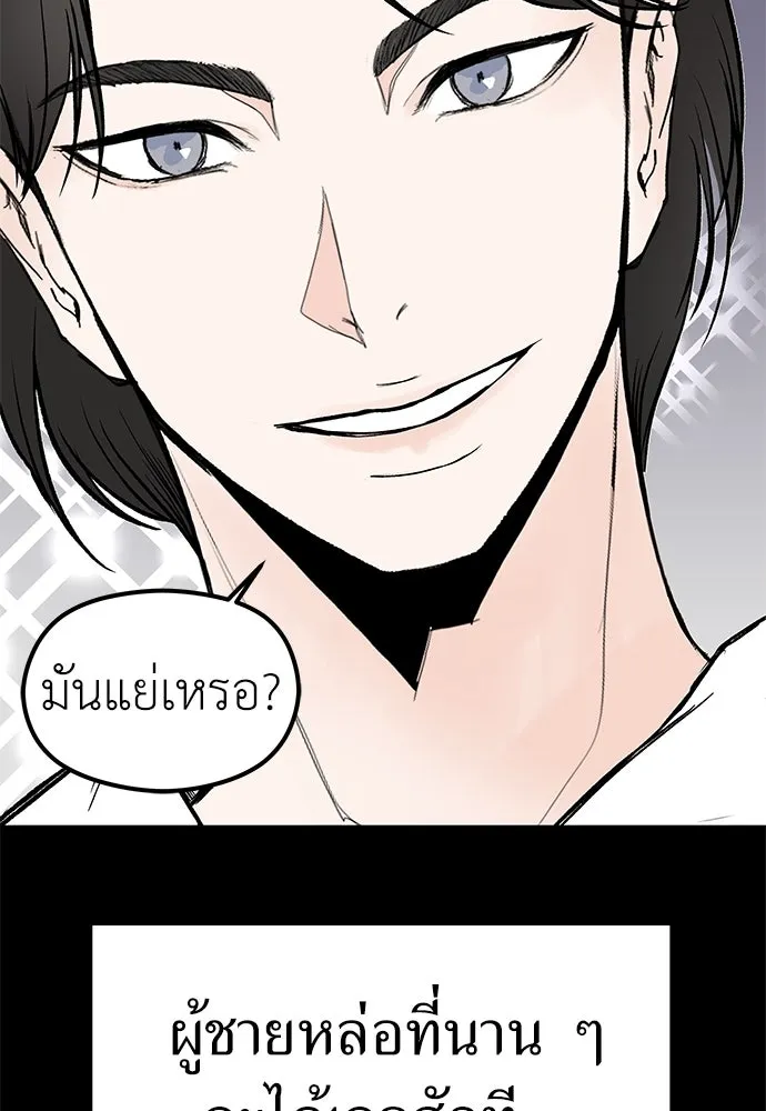 ถ่านไฟเราไม่เก่าเลย ตอนที่ 4 รูปที่ 35