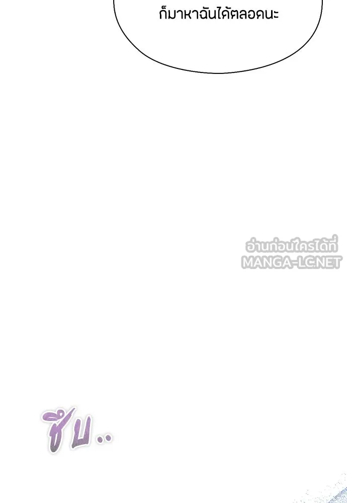 ลูกสาวตัวปลอมของท่านดยุก ตอนที่ 31 รูปที่ 108