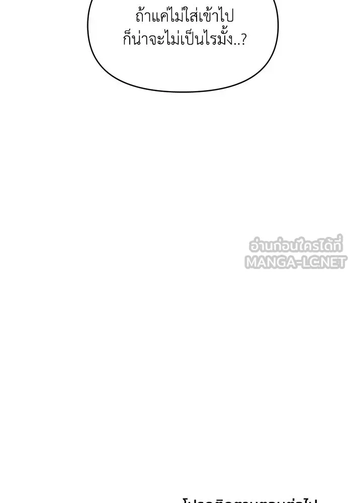 เพื่อนกันมันส์เกิน ตอนที่ 82 รูปที่ 108