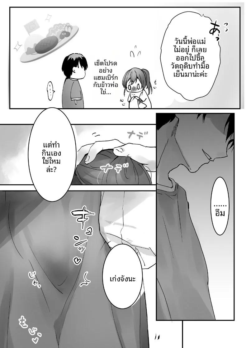 Doujin-Lc- อ่าน โดจิน มังฮวา เกาหลี ญี่ปุ่น จีน แปลไทย การเป็นเด็กดีนั้น (Tomozero) ตอนที่ 1 2 3 4 5 6 7 8 9 10 11 12 13 14 ฟรี ไม่มีโฆษณา อ่าน โดจิน Manhwa เกาหลี ญี่ปุ่น จีน เรามีครบ คัดมาให้เน้นๆ โดจิน 18+ รับประกันความฟินโดย  Doujin Lc