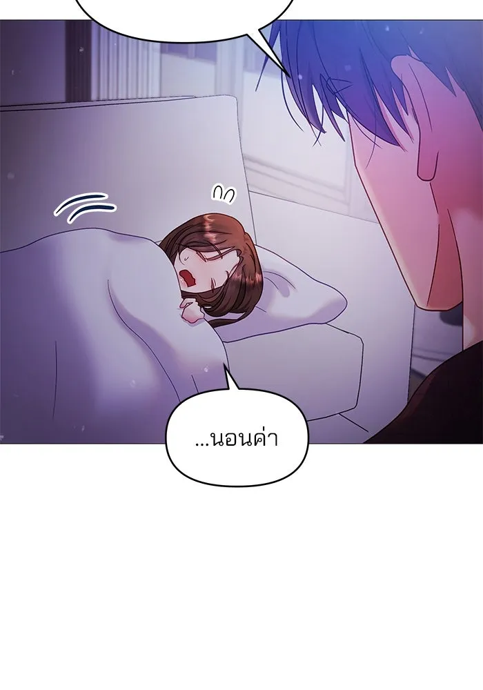 คู่มือคว้าหัวใจนายตัวร้าย ตอนที่ 11 รูปที่ 8