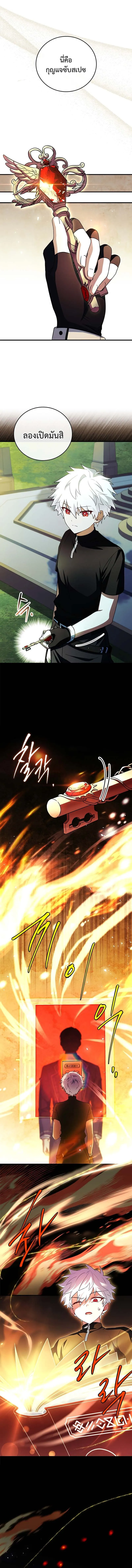The Legendary Hero is an Academy Honors Student ว_รบ_ร_ษในตำนานเก_ดใหม_เป_นยอดอ_จฉร_ยะแห_งสถาบ_น ตอนที่ ตอนที่ 9 รูปที่ 6