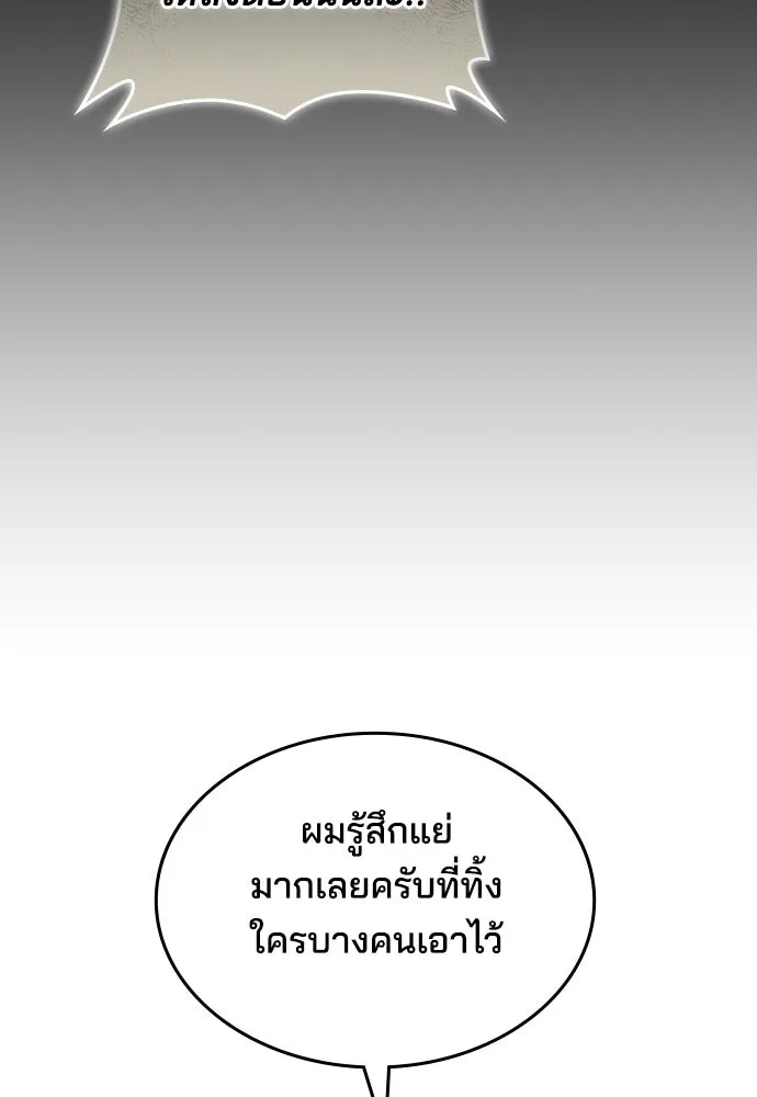 เหตุผลที่นางร้ายจับดาบ ตอนที่ 13 รูปที่ 97